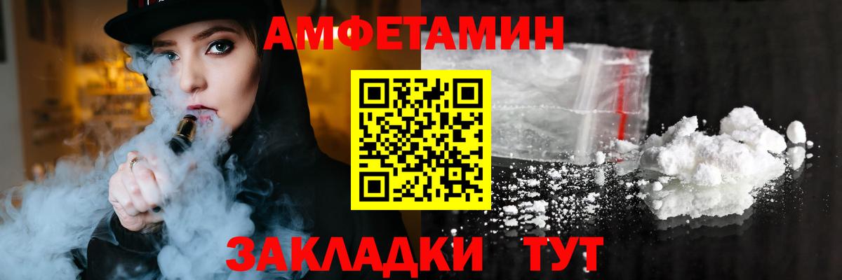 Амфетамин Premium Лабинск