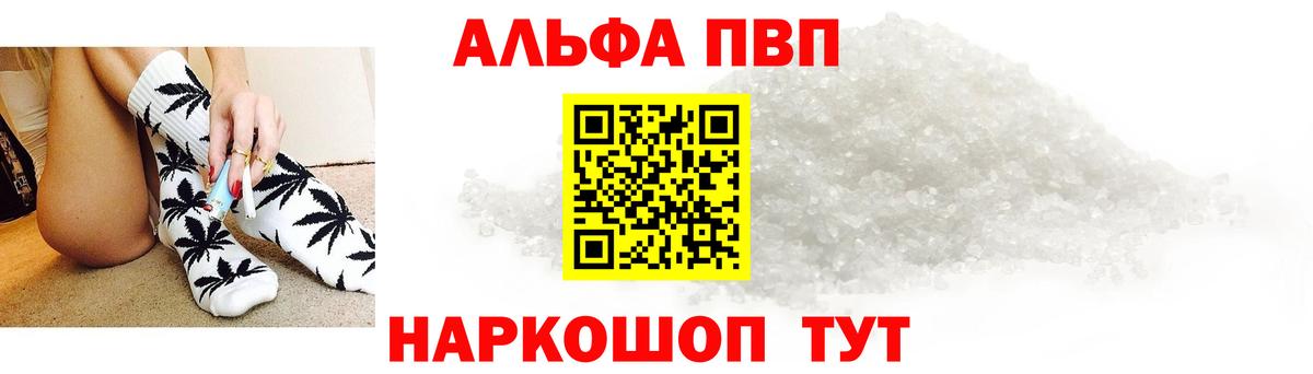 Alpha-PVP кристаллы  Alpha PVP мука  сколько стоит  Вход с VPN  А ПВП мука  Лабинск 