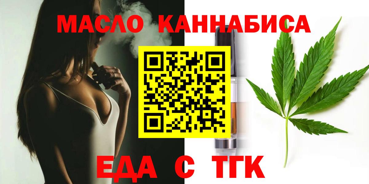 Лабинск  Печенье с ТГК конопля  Вход с VPN 