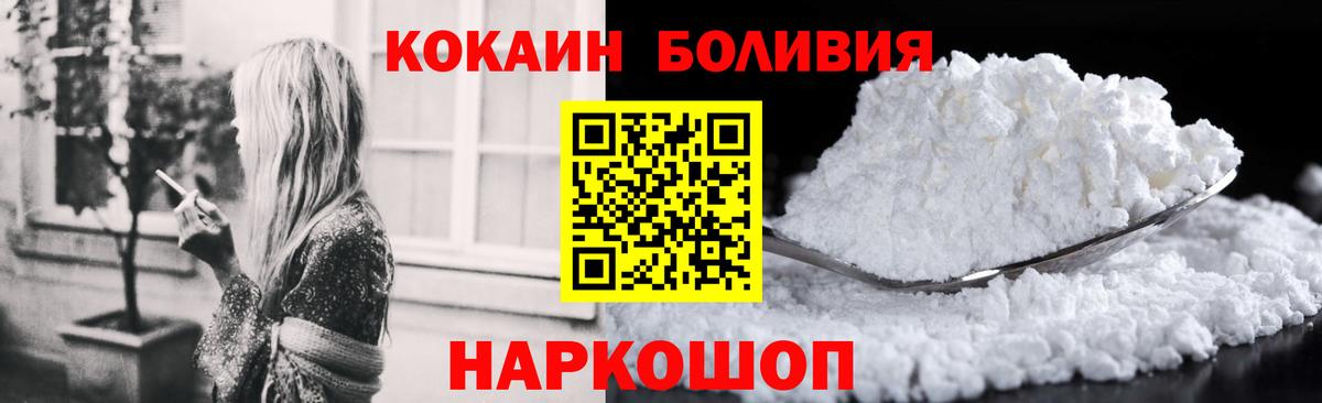 Лабинск  Cocaine 97%  COCAIN Эквадор  Вход с VPN 