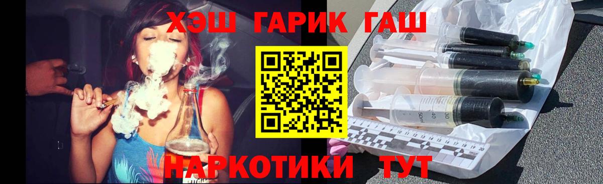 ГАШИШ Cannabis  Гашиш  Лабинск  Вход с VPN 