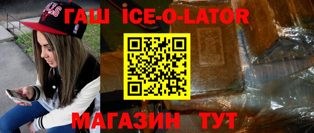 Гашиш hashish Лабинск