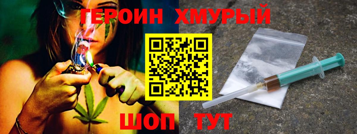 Героин герыч  Вход с VPN  Лабинск 