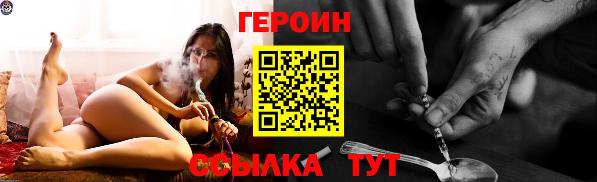 ГЕРОИН гречка Лабинск