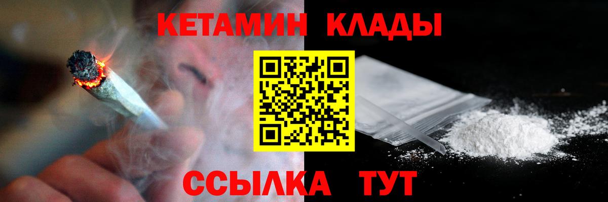 КЕТАМИН VHQ Лабинск
