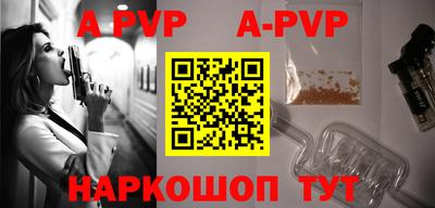 винт Донецк