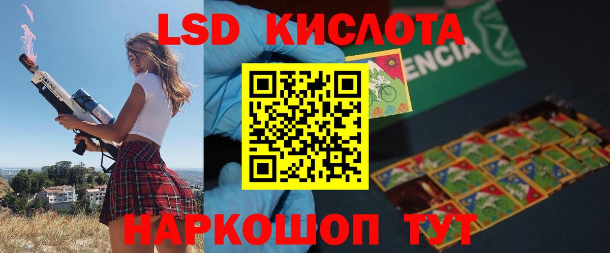 Лсд 25 экстази  Вход с VPN  Лабинск  LSD-25 экстази кислота 