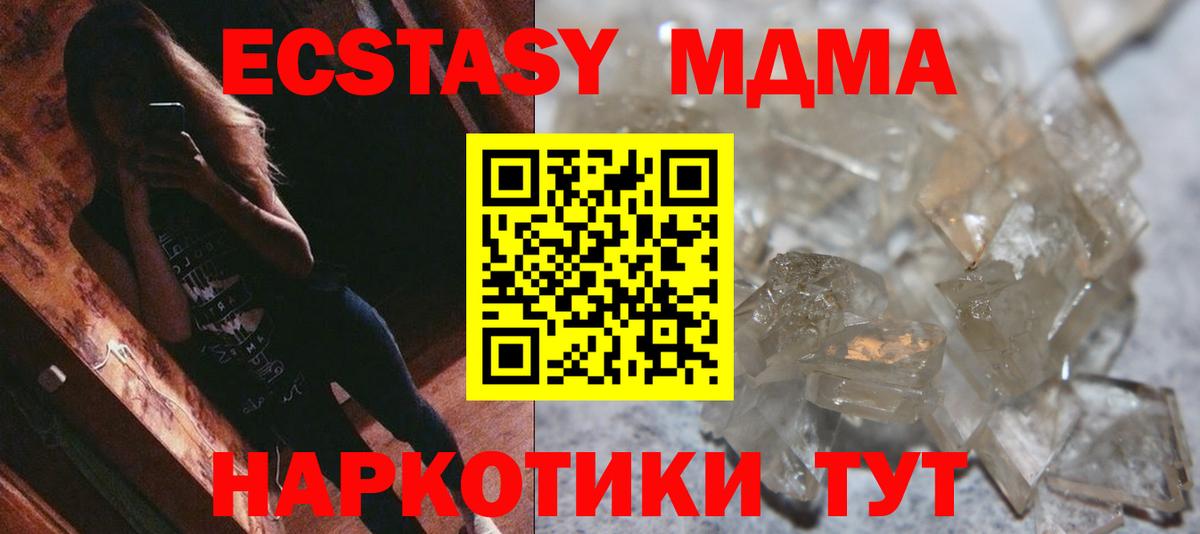 МДМА кристаллы  MDMA  МДМА кристаллы  Лабинск  Вход с VPN 