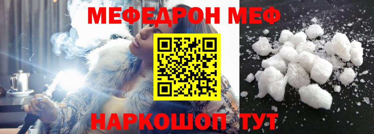 Мефедрон мука Лабинск