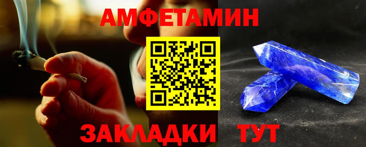 Первитин Methamphetamine Лабинск