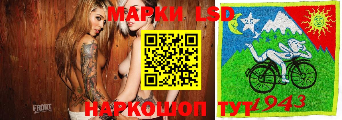 Марки 25I-NBOMe  Наркотические марки 1,8мг  Вход с VPN  Лабинск 