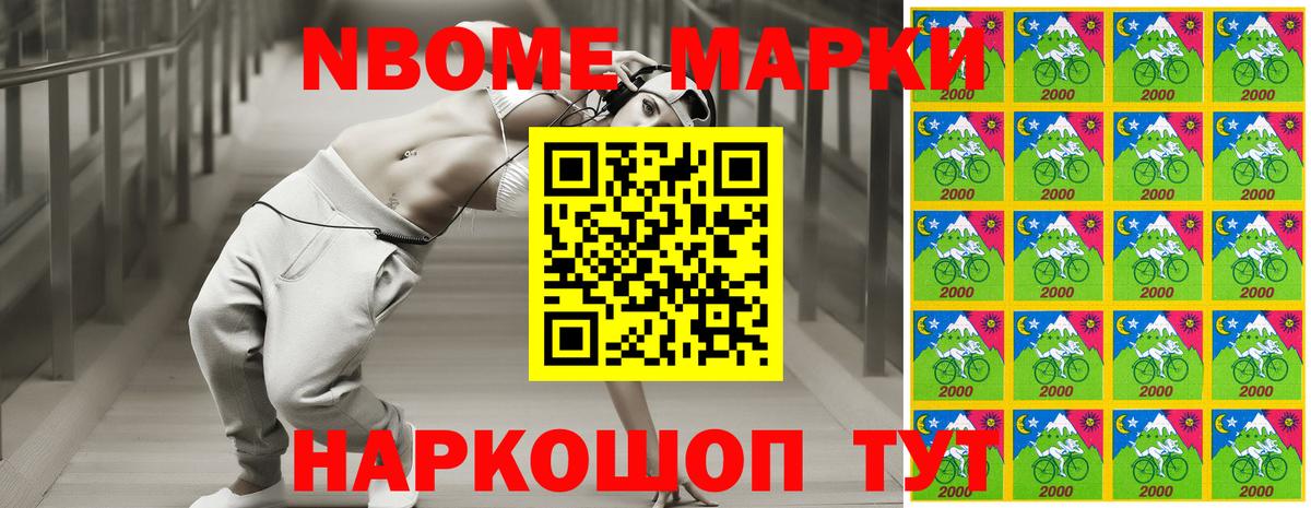 Наркотические марки 1,8мг Лабинск
