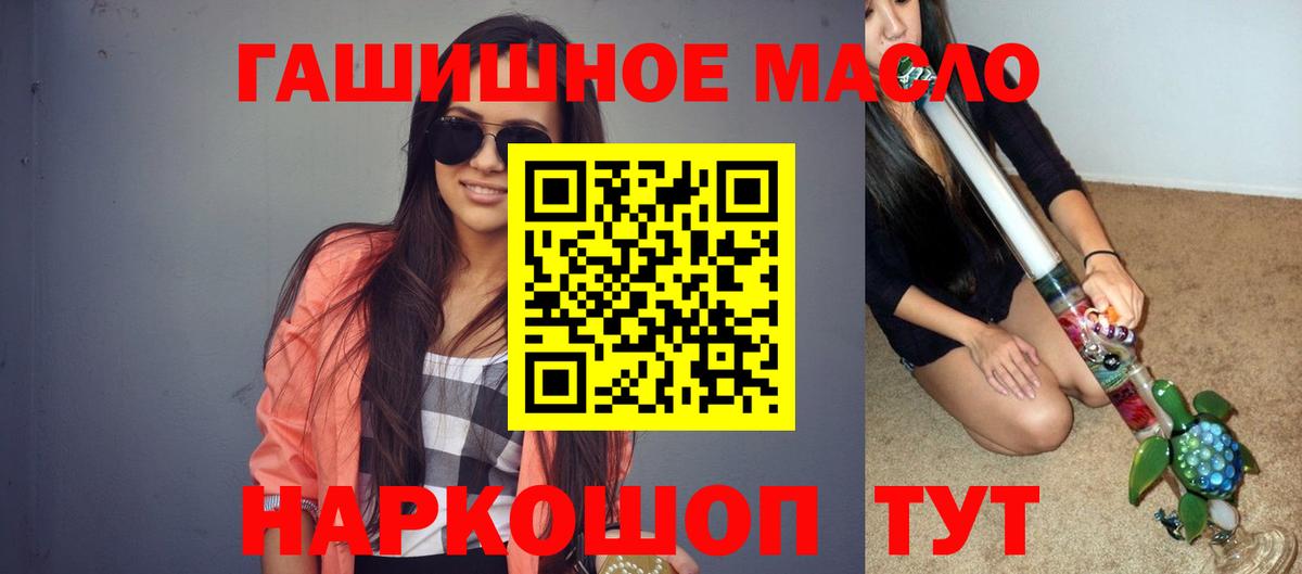ТГК THC oil  Вход с VPN  Лабинск 