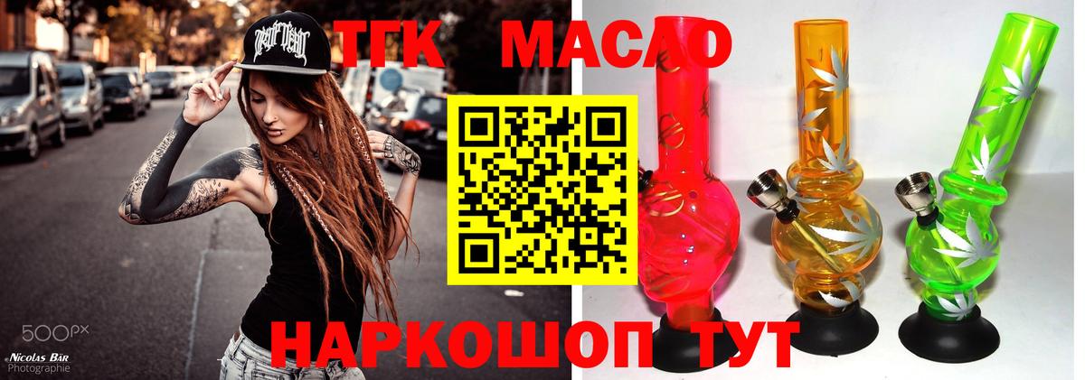 ТГК вейп с тгк Лабинск
